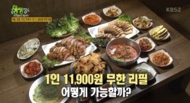 ‘2TV 저녁 생생정보’ 족발보쌈, 단돈 1,1900원 무한리필 깜짝 ‘값도 양도 착해’