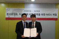 사이버다임-이즈파크, 엔지니어링 시장 공략 협업