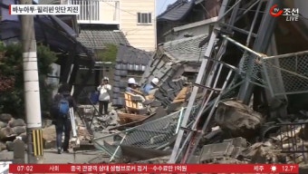 일본·에콰도르 이어 필리핀서 규모 5.0 지진 발생...피해 상황은?