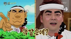 봉만대, 해피투게더 MC 중 유독 섹시하다고 생각한 사람? 마님 옆에 마당쇠 같은 느낌