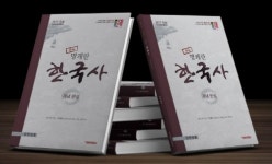 스카이에듀, 한국사 EBS연계 교재 및 단기특강 선보여