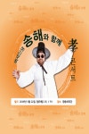 이애란 송해 위해 백세인생 백오십으로 부를 것