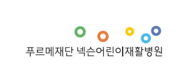 게이머 정성 모아 만든 `푸르메재단 넥슨어린이재활병원` 개원
