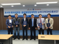 호서대 벤처·글로벌창업대학원 SNS홍보단 출범