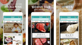 신선식품 온라인 쇼핑몰 헬로네이처, 공식 모바일 앱 출시