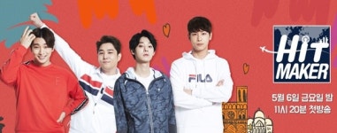 [ET-방송 View] ‘내 친구의 집’ 대신 ‘히트메이커’, 아쉬움 남는 선택