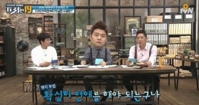 ‘프리한19’ 전현무, 기대수명 가장 낮아 실망 “확실히 연애를 하고 봐야”