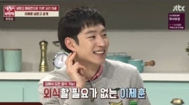 ‘냉장고를 부탁해’ 이제훈, 남다른 어머니 사랑 “한식조리사 자격증도 있다”