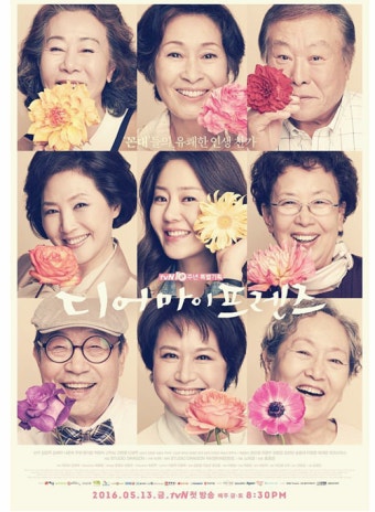 송혜교, ‘디어 마이 프렌즈’ SNS 지원 사격… 노희경 작가와의 의리 과시