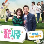 더 넛츠, 드라마 OST 첫 도전… ‘좋은 사람’ 공개