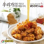 ‘백년백계강정’ 현대백화점 미아점 2호점 오픈