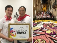 한국 인피오라타 코리아팀, 인피오라타 축제 첫 출전 트로피 영예