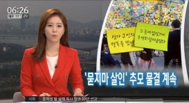 강남역 묻지마 사건, 남성무리 추모소 여성들과 충돌 너네가 떼라마라 할 자격 없다 무슨 일?