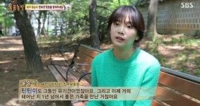 ‘동물농장’ 윤승아, 유기견 틴틴이 찾고 행복 “누나가 미안해”