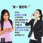 [카드뉴스]새로운 스마트폰 강자 `오포`