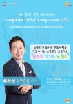 배한성, 18日 경기도 부천 (주)신한일전기 근로자 350명 대상 특별 강연 펼쳐