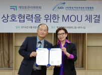 게임물관리위원회-한국어뮤즈먼트산업협회, 업무협약 체결