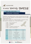 지친 취준생 여러분, 북한산에서 힐링하고 가세요