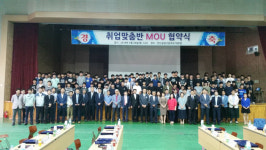 [취업우수 특성화고]<23>안산공업고등학교