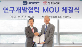 동화약품, 울산과기원과 알츠하이머 치료제 개발 MOU 체결