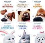 ‘마이펫의 이중생활’, 7펫 7색 캐릭터 포스터…‘귀여움이 폭발한다’
