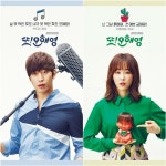 [ON+종영┃‘또 오해영’②] 서현진부터 허영지까지… ‘매력 만점’ 배우들의 재발견