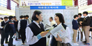 부산 산업 꿈나무 중소·중견기업으로 오세요... 부산 특성화고 채용박람회 14일 벡스코에서 열려