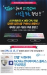오마이피씨 창립 13주년 기념 이벤트 진행
