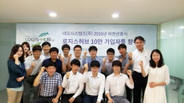 네오시스템즈, 로지스허브(LogisHub) 가입자수 10만 달성 비전 발표…신개념 물류관리 플랫폼 서비스