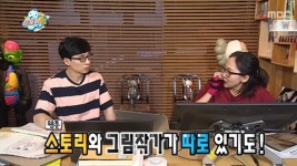 ‘무한도전’ 유재석, 웹툰작가 전향 권유 거절 “아무나 하는 게 아니다”