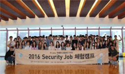 정부와 한국산업기술보호협회 `산업보안 인재양성`