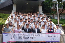 [취업우수특성화고]<32>경기자동차과학고등학교