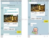 이진욱 카톡내용, 성폭행 당한 후에 이런 대화 가능할까?