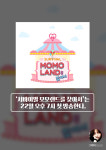 [ON+현장스케치┃모모랜드] 인기프로듀서들의 인기 걸그룹 만들기