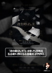 뮤지컬 라흐마니노프, 뮤지컬 속 클래식 이야기