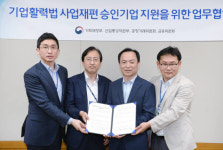 정부 `원샷법` 지원 4각 체제 가동…기재부·산업부·공정위·금융위 업무협약