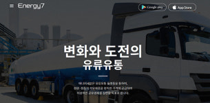 500V 자회사 에너지세븐, 웹사이트 리뉴얼 오픈