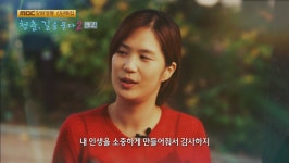 ‘청춘, 길을 묻다’ 시즌2, MBC 노조 선정 좋은 프로그램상 수상
