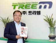 [CEO와 책]김동수 트리엠 대표 `결심중독`