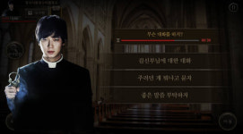영화 `검은사제들` 모바일게임으로 나온다