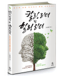 21세기에코컨설팅 | [기업성장 컨설팅] 리더가 변해야 조직이 살고 세상이 바뀐다