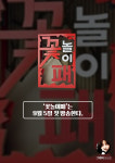 [ON+취재현장┃꽃놀이패 ] 출연진 만큼이나 기대되는 SBS 새 예능 출격
