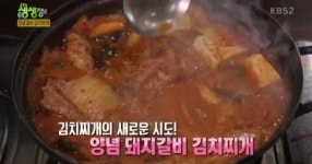 ‘2TV 저녁 생생정보’ 양념갈비 김치찌개, 입에서 녹는 환상의 맛 ‘대박’