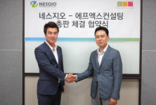에프엑스컨설팅-네스지오 총판 계약 체결