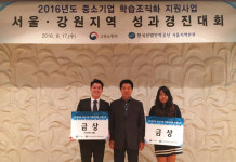 이지메디컴, 학습조직화 지원사업 경진대회 1위 기록