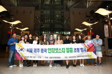 한중지역경제협회·하오코리아, 중국 인터넷스타 왕홍 초청행사 성황리 종료
