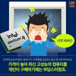 [카드뉴스] 우리가 알지 못했던 PC방 성능의 진실