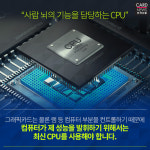 [카드뉴스] 우리가 알지 못했던 PC방 성능의 진실