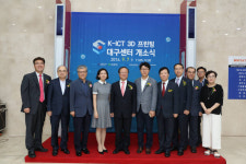 지역산업 고도화 추진할 K-ICT 3D프린팅 대구센터, 7일 경북대 글로벌플라자에 개소