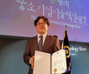 김경수 교수, 중소기업기술혁신대전서 산자부 장관 표창